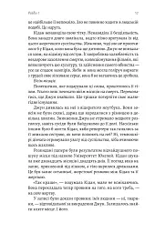 Безсмертна пітьма - Тіґест Ґірма - мініатюра 8