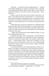 Симон - мініатюра 18