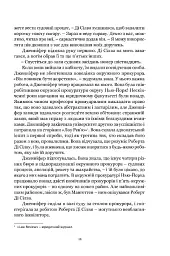 Гнів ангелів - мініатюра 8