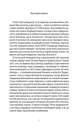 Після визволення... 1944-1956 - мініатюра 3