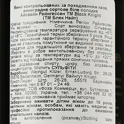 Вино Black Knight Ice wine, 11%, 0,375 л (748249) - мініатюра 3