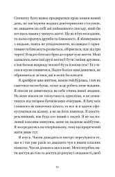 І так щодня - мініатюра 7