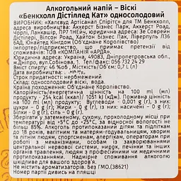 Віскі Bankhall Distiller's Cut Single Malt English Whisky 46% 0.7 л - мініатюра 3