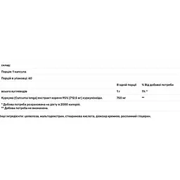 Куркума Nature's Way Turmeric 750 мг 60 капсул - мініатюра 3