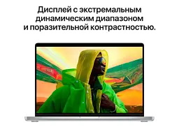 Ноутбук Apple MacBook Pro 14” Silver 2021 (MKGT3) - мініатюра 8