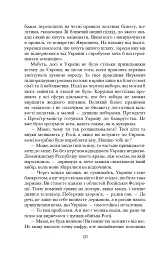 Коли брати стають ворогами... - мініатюра 11