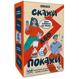Гра для компанії Orner Скажи або покажи (Orner-2341)