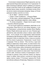 Євшан - Катерина Зарембо - мініатюра 10