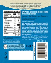 Пюре Gerber Яблуко і манго 90 г - мініатюра 2