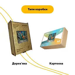 Деревяний фігурний пазл Предвісник Щастя, А3, Деревяна коробка 200 елементів - мініатюра 4