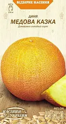 Диня Насіння України Медова казка 1г