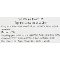 Чай зелений Bisan Power Tea Енергія 250 г - мініатюра 5