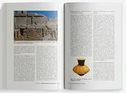 Атлас ісламської культури - мініатюра 5
