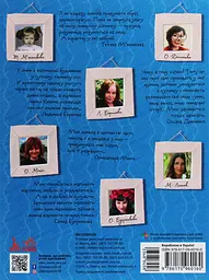 Зіркові історії - мініатюра 2