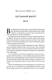 Руїни бога - мініатюра 8
