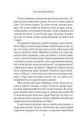 Мандрування. Курортник. Поїздка до Нюрнберга. Оповідання - Герман Гессе - мініатюра 8