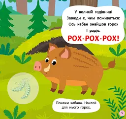Віршики-вимовлянки. Як звучить ліс? - Олена Собчук - мініатюра 3