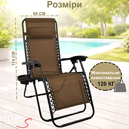 Комплект 2шт. Шезлонг 4P Flex з підстаканником - мініатюра 7