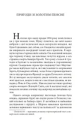 Спілка рудих - мініатюра 9