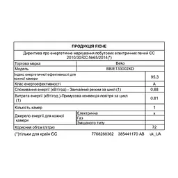 Духовой шкаф Beko BBIE123002XD - миниатюра 8