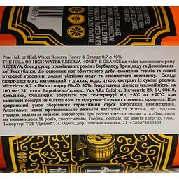 Ром Hell or High Water Reserva Honey & Orange 40% 0.7 л - мініатюра 5