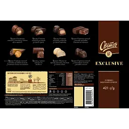 Цукерки Світоч Exclusive в коробці 421 г - мініатюра 2