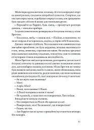 Вільєтт - мініатюра 8