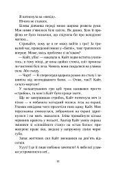 De Profundis - Любов Базь - мініатюра 5