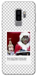 Чохол Demsky New Year's cinema 1 для Samsung Galaxy S9+