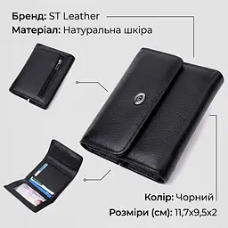 Симпатичний жіночий гаманець із монетницею з натуральної шкіри ST Leather 19481 чорний - мініатюра 3