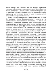 Про психоаналіз - Карл Густав Юнг - мініатюра 7