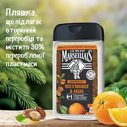 Гель-шампунь Le Petit Marseillais 4 в 1 Апельсинове дерево та арганія 250 мл - мініатюра 5