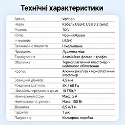 Кабель Vention TRGBF USB-C - USB-C USB 3.2 Gen 2 PD 100 Вт 4K 1 м чорний (TRGBF) - мініатюра 13