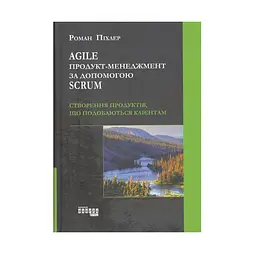 Agile продукт-менеджмент за допомогою Scrum - Роман Піхлер
