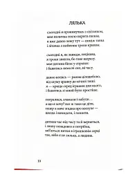 Інфопривид - Дарʼя Лісіч - мініатюра 7