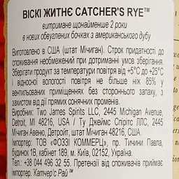 Віскі Two James Spirits Catcher's Rye American Straight Rye Whiskey 49.4% 0.75 л - мініатюра 5