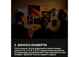 Настільна гра Memo Games Нерозкриті Справи №3 (укр.) (m-0036) - мініатюра 10