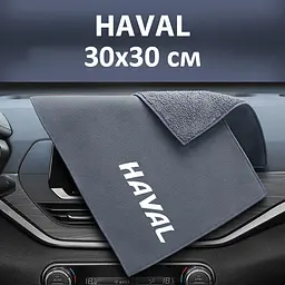 Флісовий рушник для авто з логотипом Haval 30х30 см