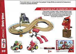 Гоночна траса Maisto Angry Birds Island Challenge Slot Car Set Вісімка (82505) - мініатюра 5