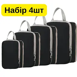 Набір компресійних органайзерів Solve для валізи 4 в 1 — сумки для одягу, економія місця до 50%. чорний KT8004402 - мініатюра 2