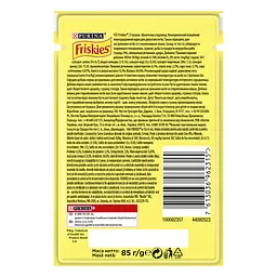 Вологий корм для котів Friskies з тунцем у підливі 85 г - мініатюра 3