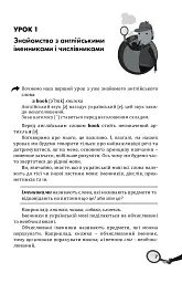 English Elementary: від артикля до 7 граматичних часів - мініатюра 7