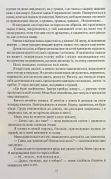 Концерт для Гаспида з Креалійским оркестром - мініатюра 11