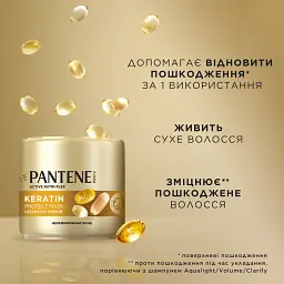 Набiр по догляду за волоссям Pantene Інтенсивне відновлення шампунь 400 мл + маска з кератином 300 мл - мініатюра 4
