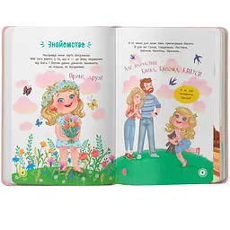 Книга Кристал Бук Квітуся. Пригоди допитливого дівчиська - Оксана Самуляк (F00031533) - мініатюра 6