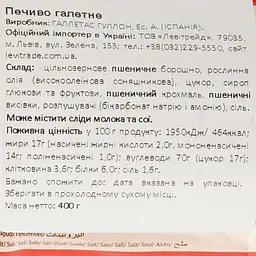 Печиво Gullon Digestive Classic 400 г - мініатюра 3