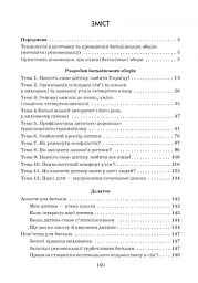 Батьківські збори 4 клас. Наш клас - мініатюра 7