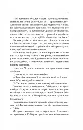 Смішно, що ти спитав - мініатюра 14