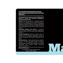 Тонуючий шампунь Рrofessional care - Avocado Oil & Keracyn Manelle 200 мл - мініатюра 3
