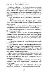 Конґо. Реквієм - мініатюра 12